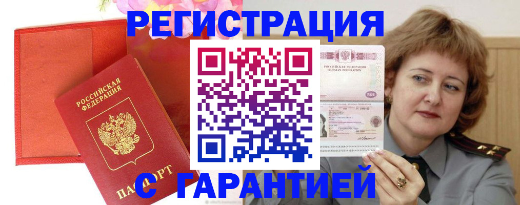 временная регистрация госуслуги в Нижегородской области