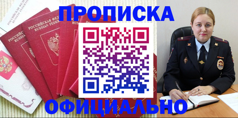 временная регистрация законно в Нижегородской области