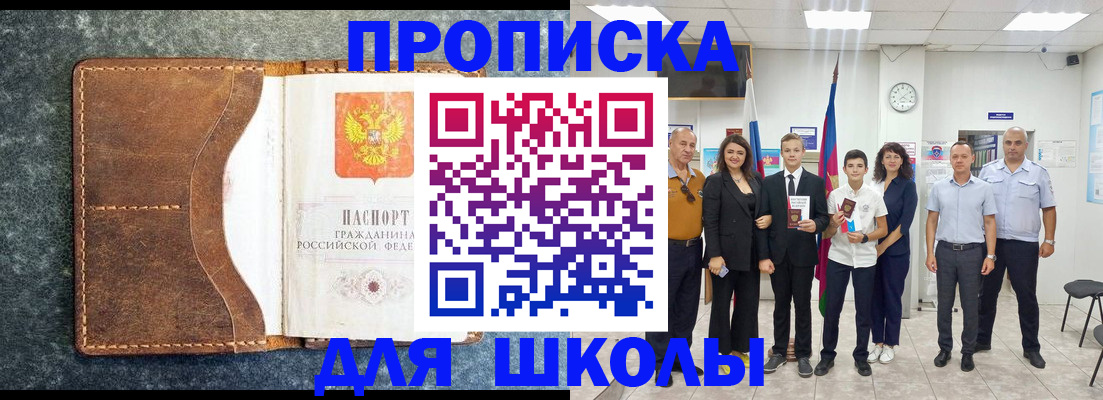 временная прописка в Нижегородской области