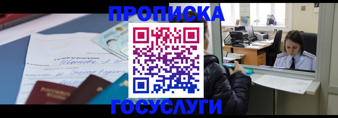 временная регистрация для школы в Нижегородской области